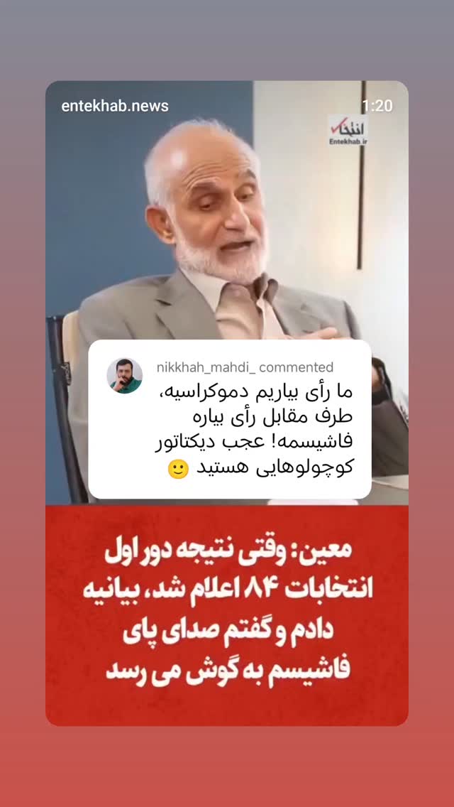  جدید ترین استوری اینستاگرام مهدی نیکخواه