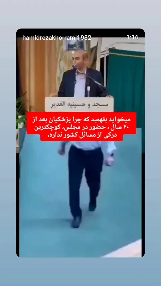  جدید ترین استوری اینستاگرام مهدی نیکخواه