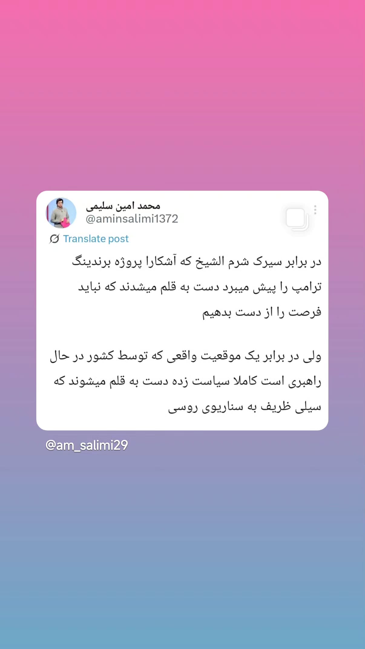  جدید ترین استوری اینستاگرام مهدی نیکخواه
