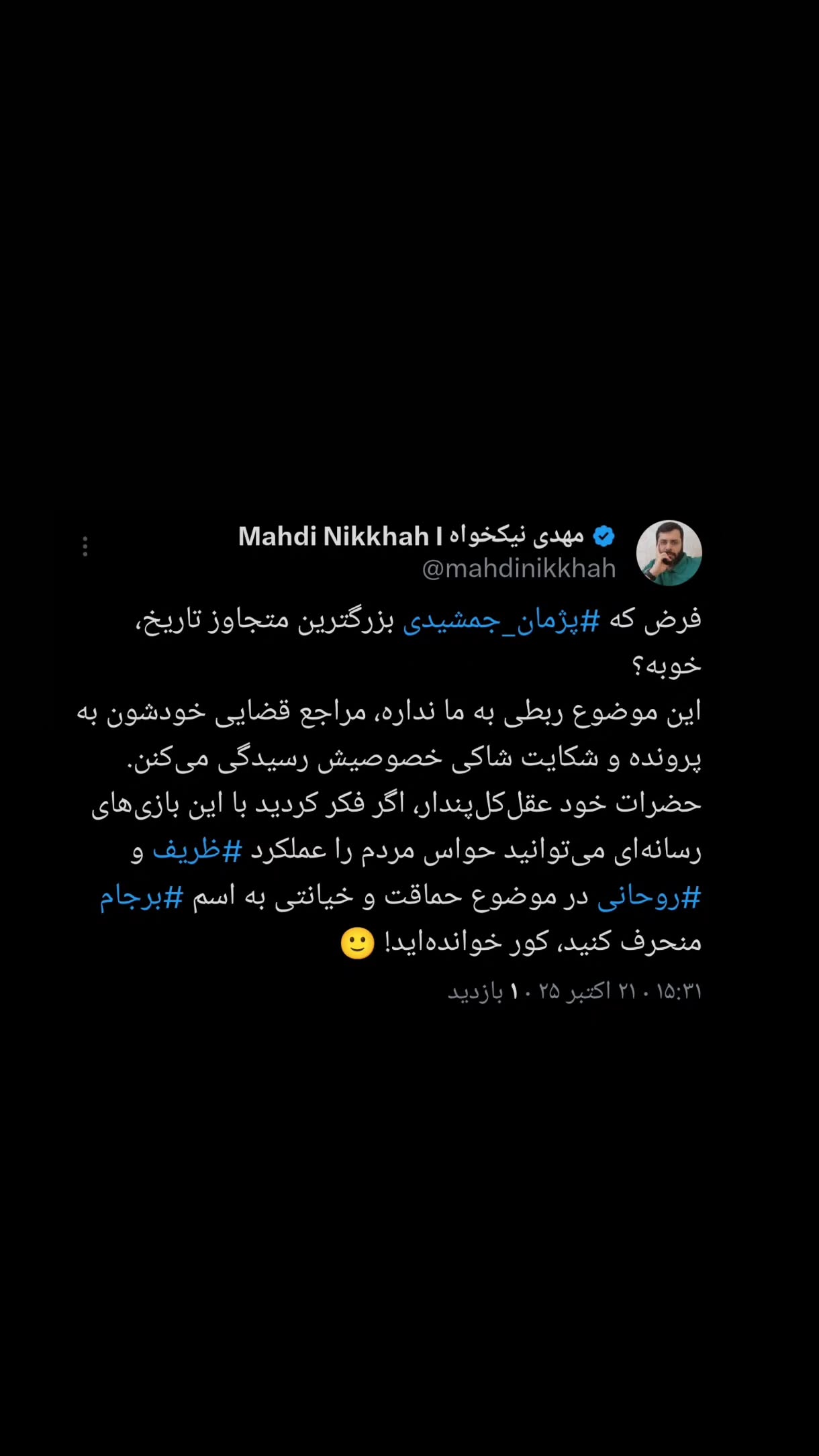  جدید ترین استوری اینستاگرام مهدی نیکخواه