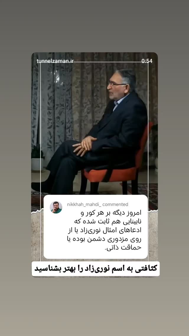  جدید ترین استوری اینستاگرام مهدی نیکخواه