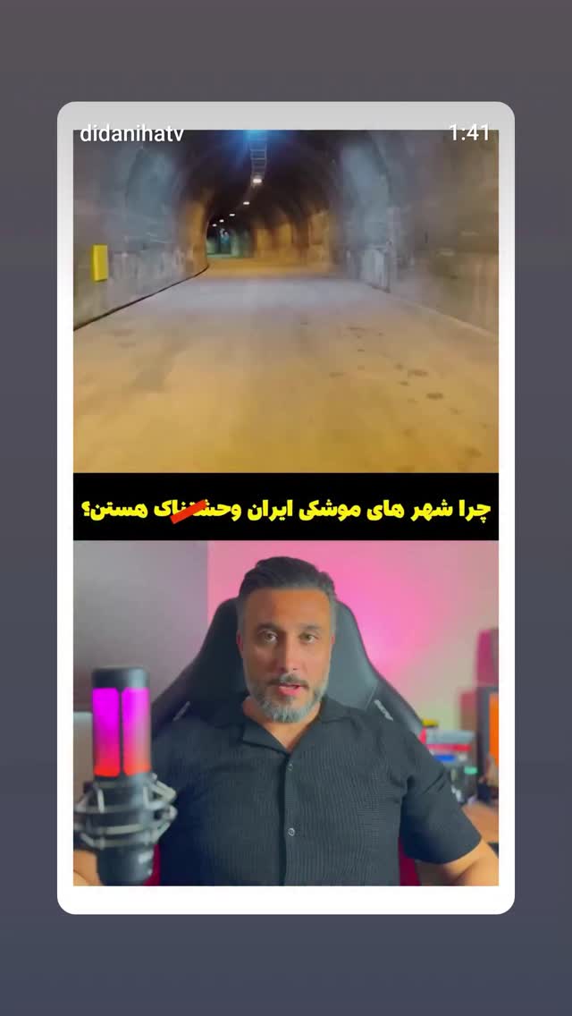 جدید ترین استوری اینستاگرام مهدی نیکخواه