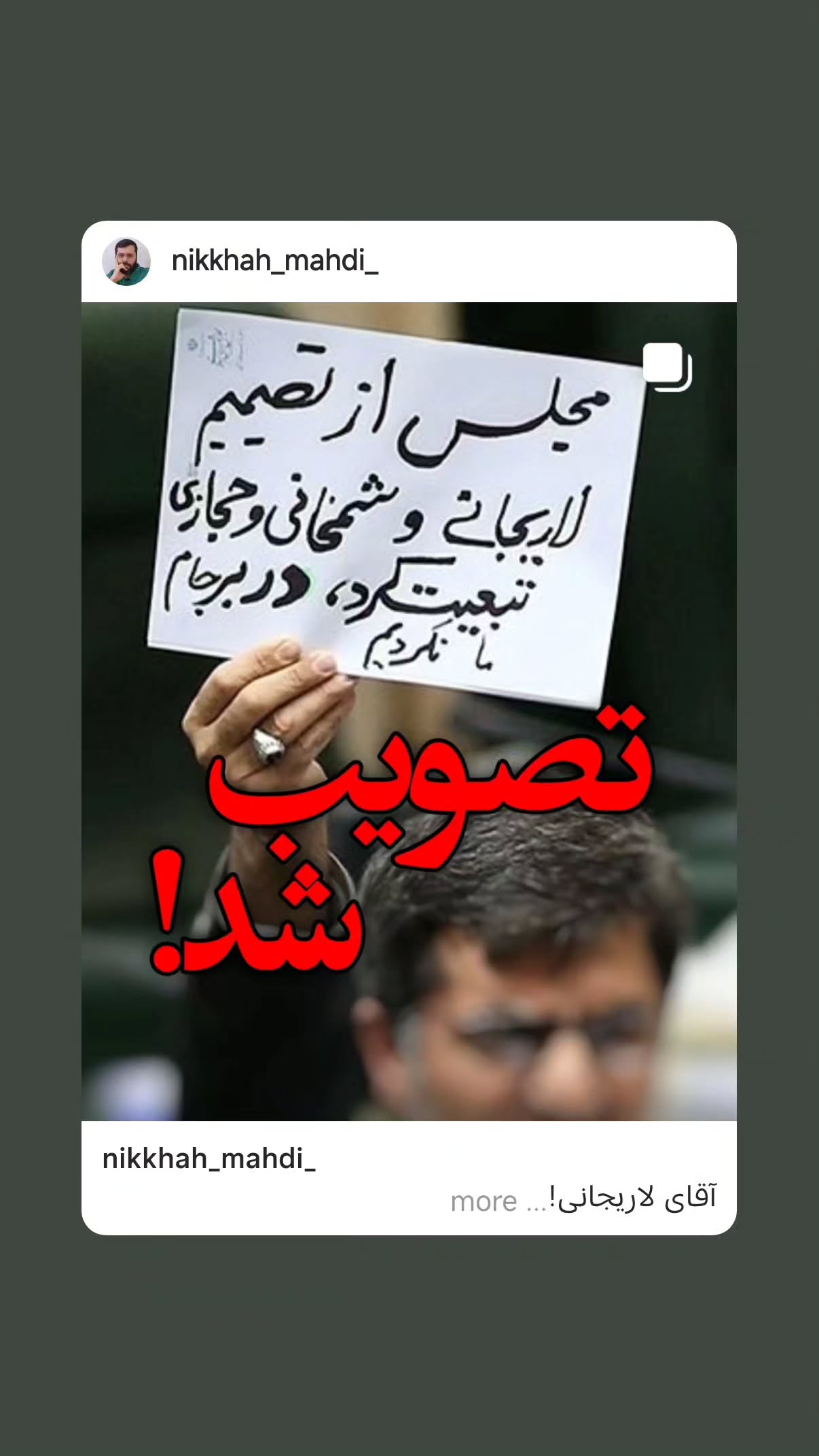  جدید ترین استوری اینستاگرام مهدی نیکخواه