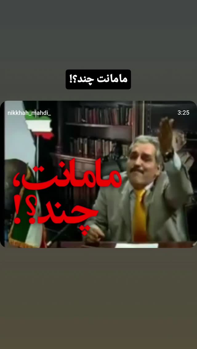  جدید ترین استوری اینستاگرام مهدی نیکخواه