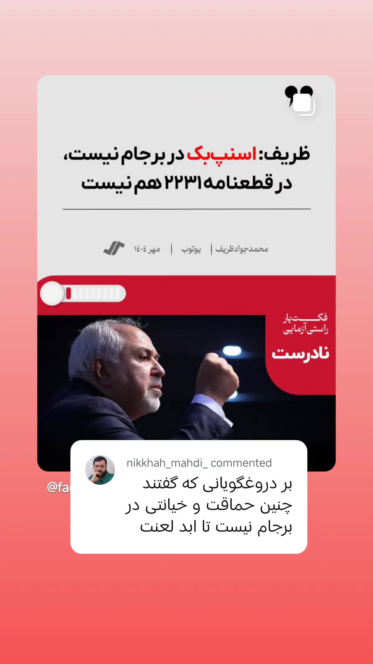  جدید ترین استوری اینستاگرام مهدی نیکخواه