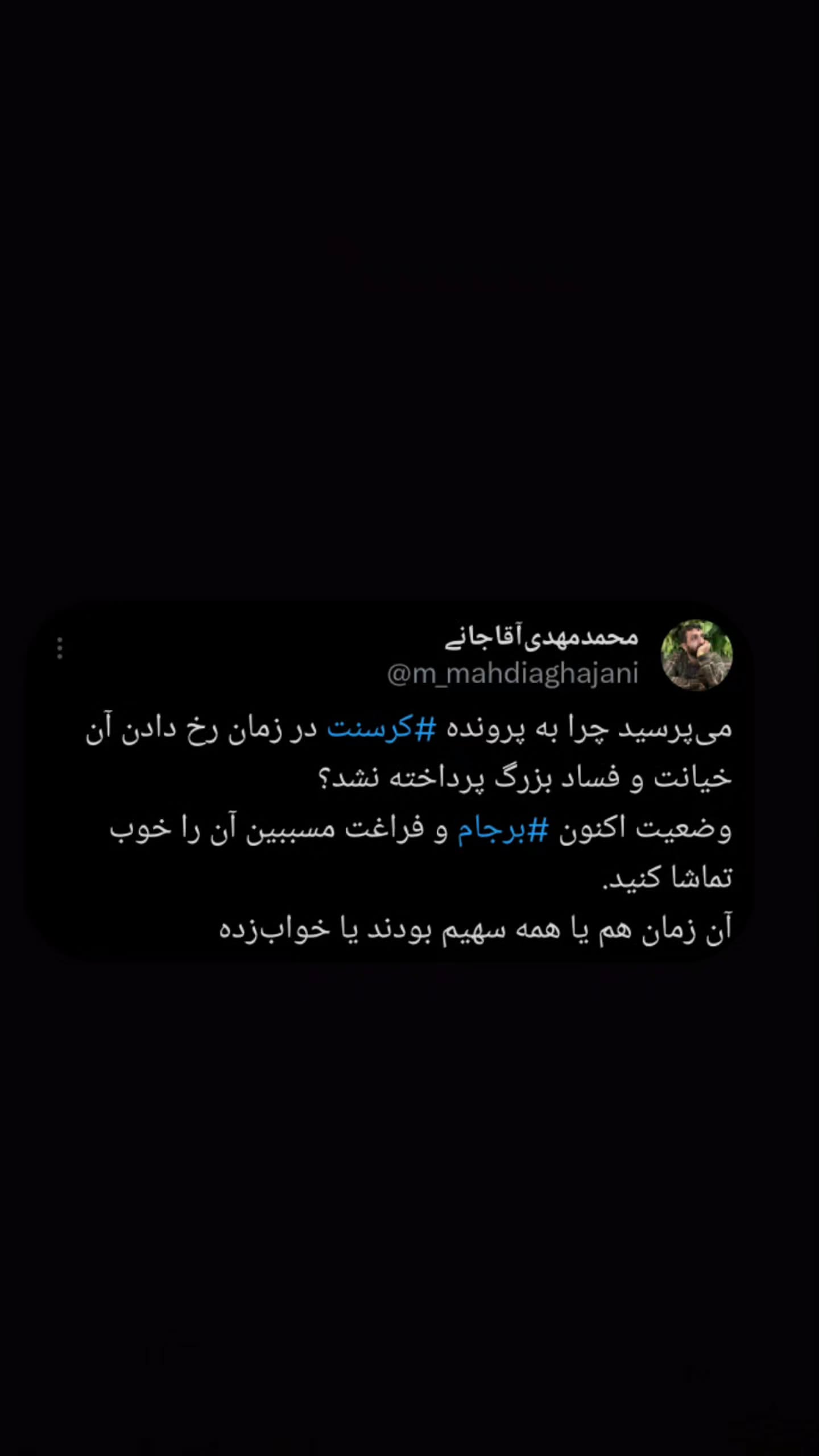  جدید ترین استوری اینستاگرام مهدی نیکخواه