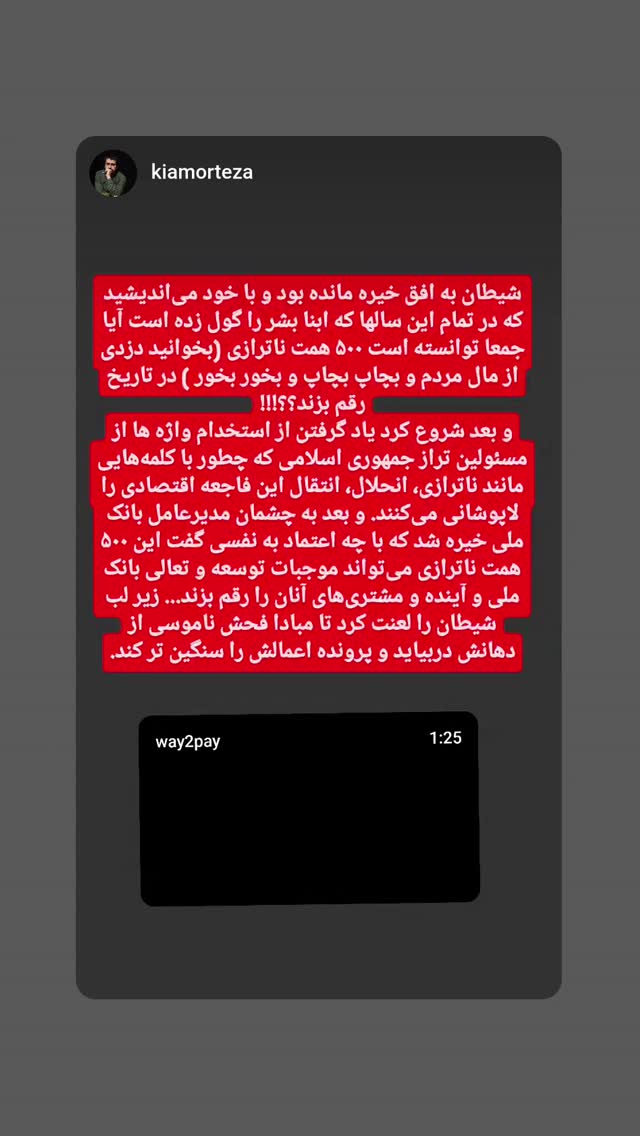  جدید ترین استوری اینستاگرام مهدی نیکخواه
