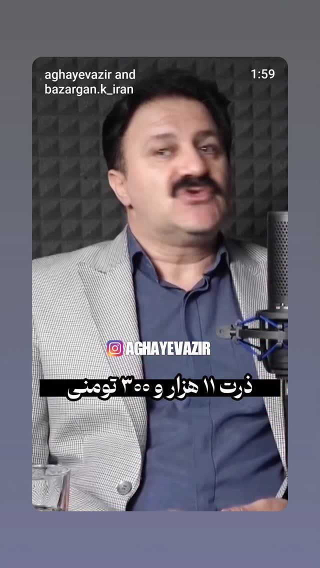  جدید ترین استوری اینستاگرام مهدی نیکخواه
