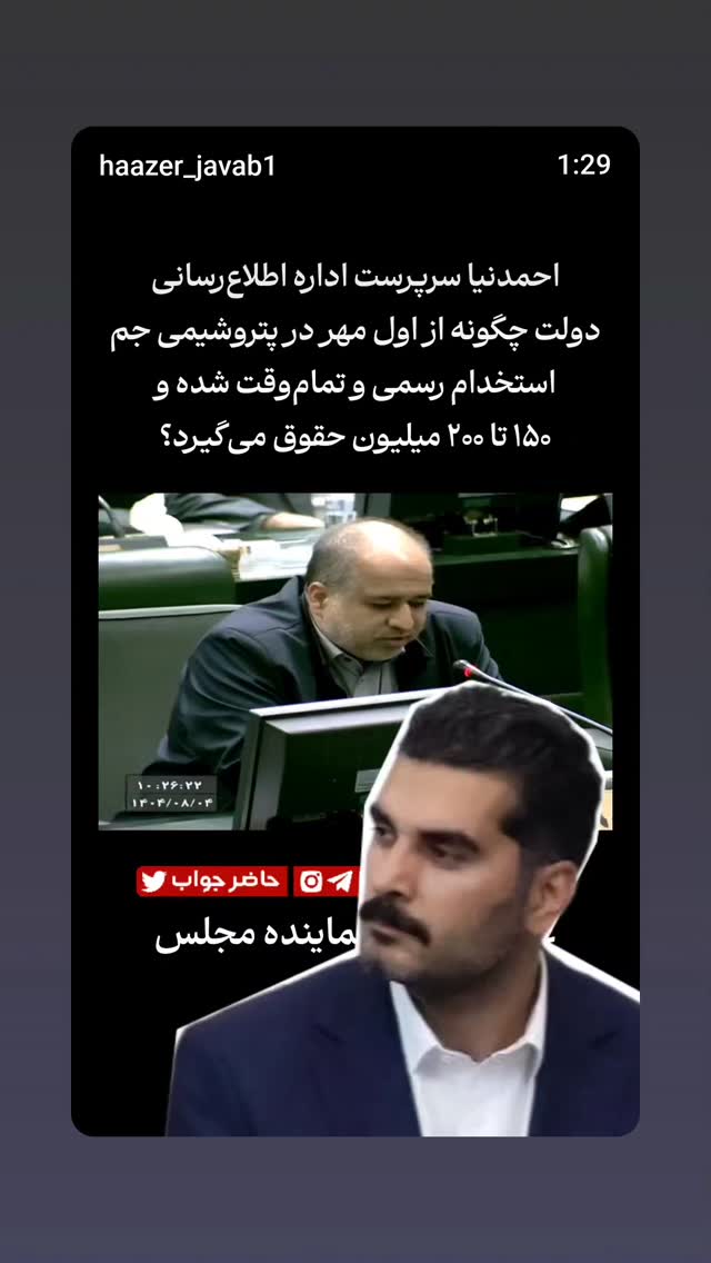  جدید ترین استوری اینستاگرام مهدی نیکخواه
