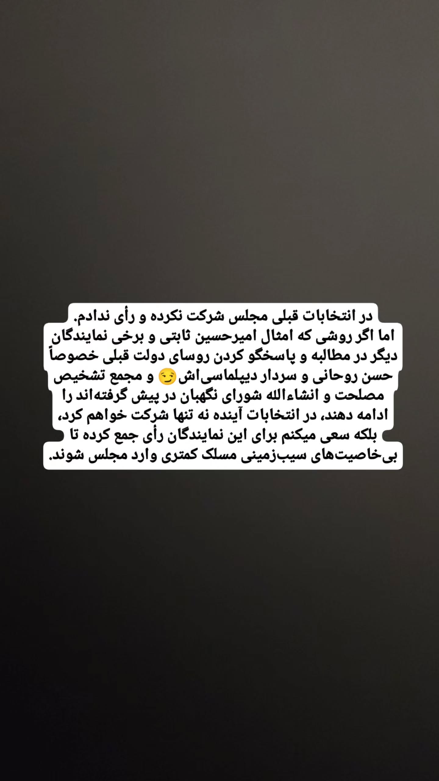  جدید ترین استوری اینستاگرام مهدی نیکخواه