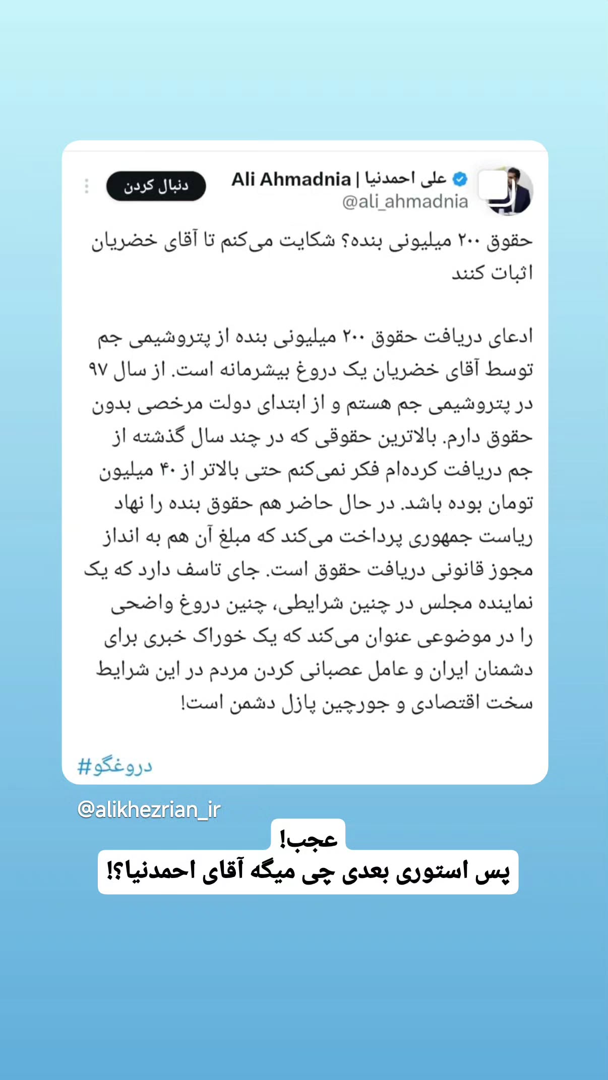  جدید ترین استوری اینستاگرام مهدی نیکخواه