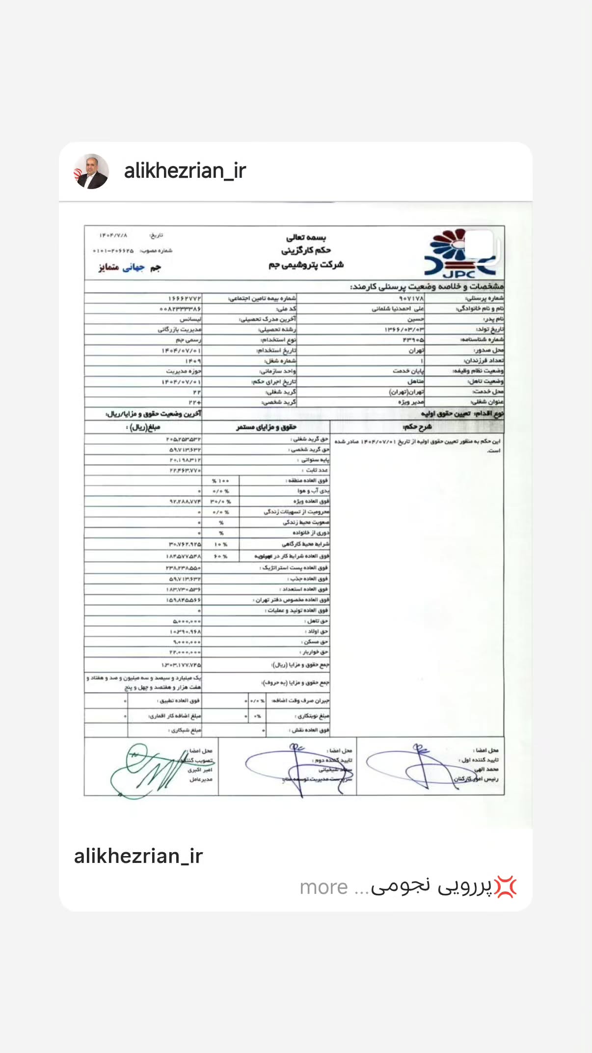  جدید ترین استوری اینستاگرام مهدی نیکخواه