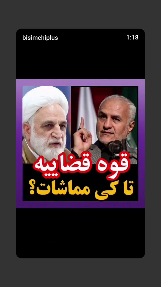  جدید ترین استوری اینستاگرام مهدی نیکخواه
