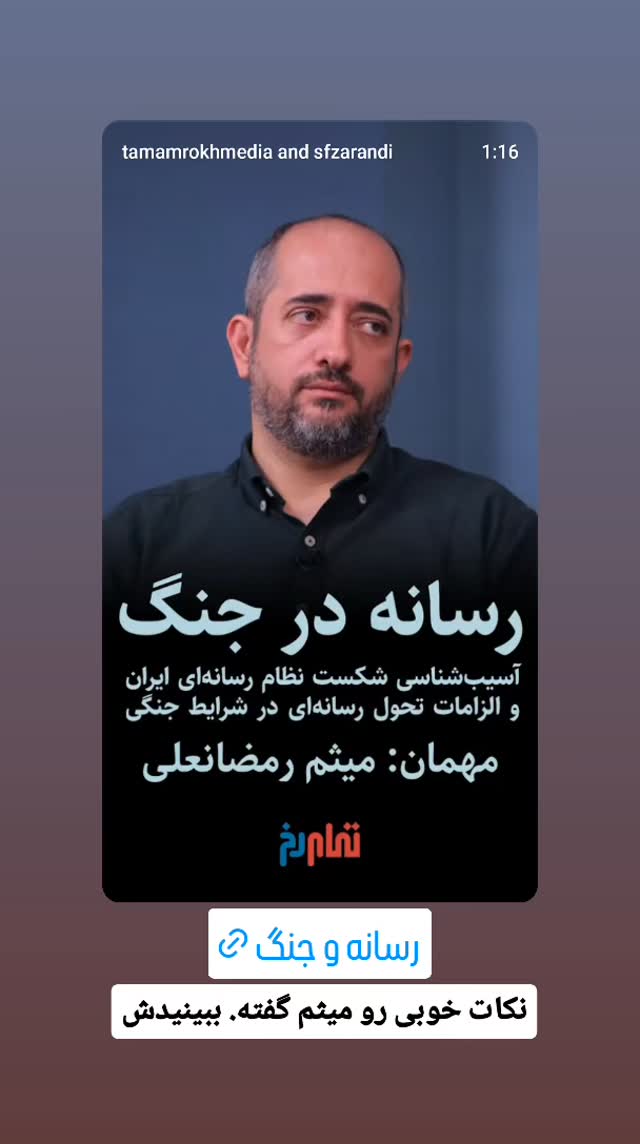  جدید ترین استوری اینستاگرام مهدی نیکخواه
