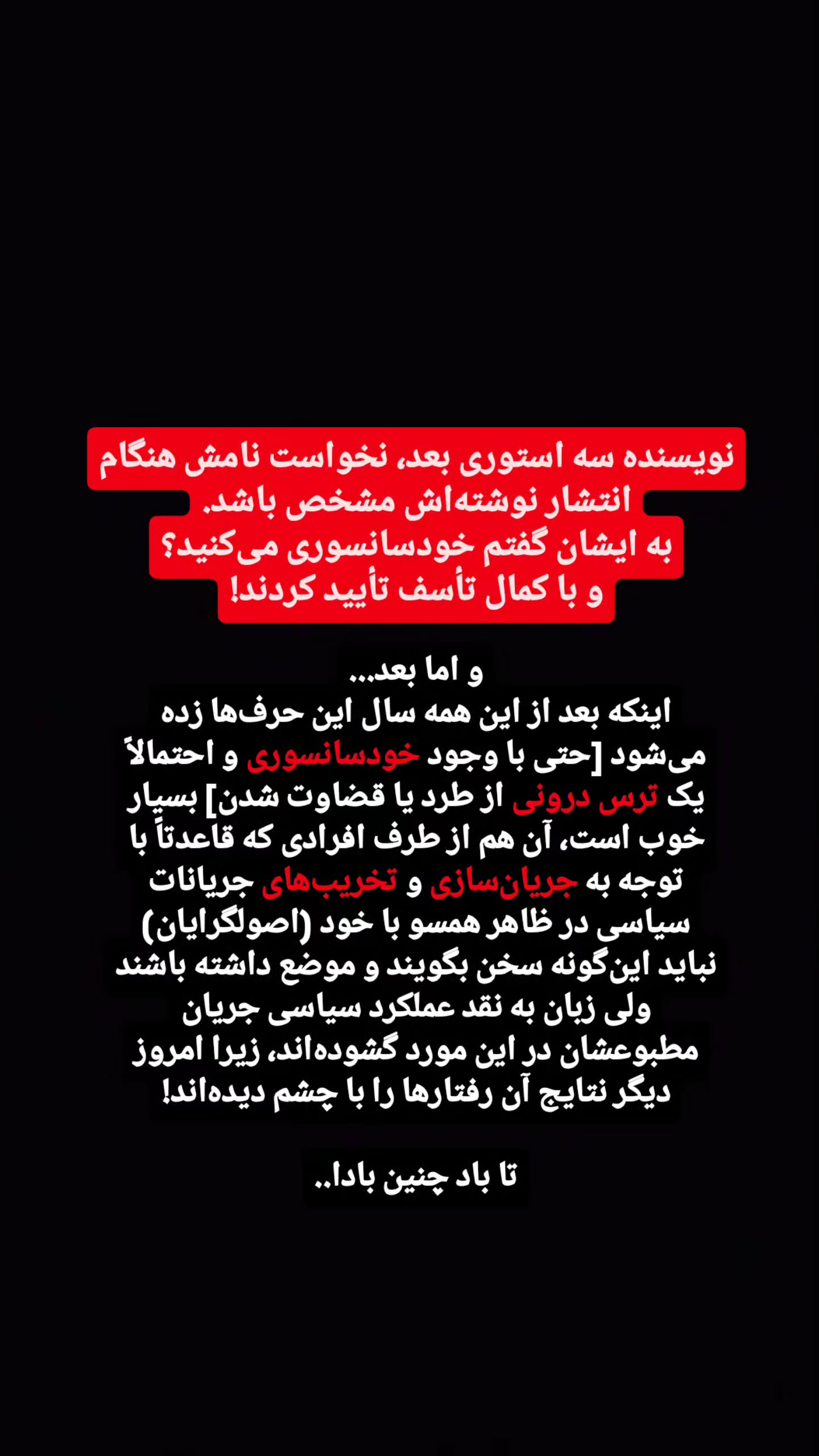  جدید ترین استوری اینستاگرام مهدی نیکخواه