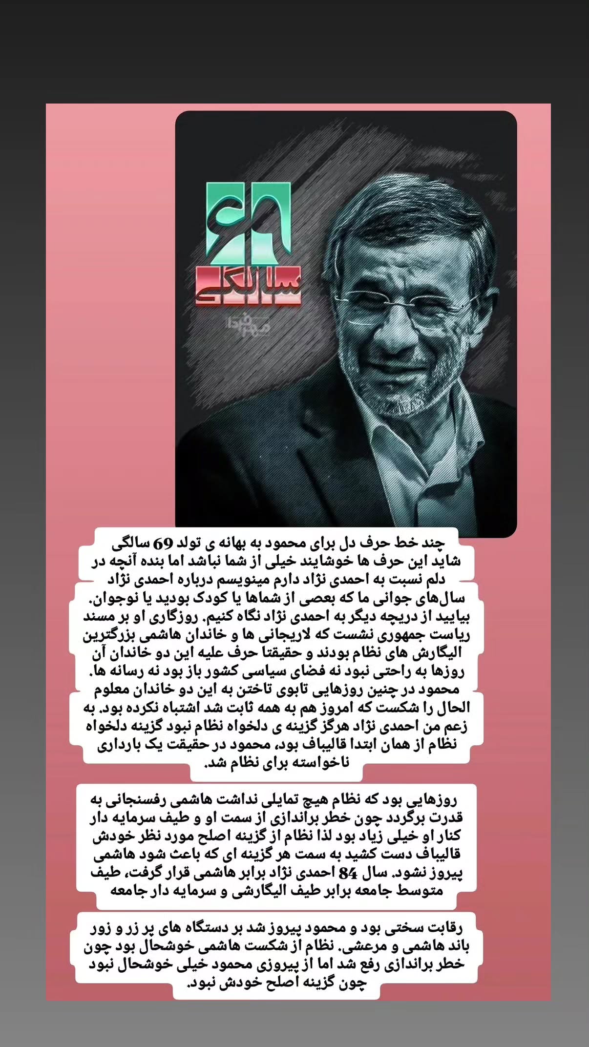  جدید ترین استوری اینستاگرام مهدی نیکخواه