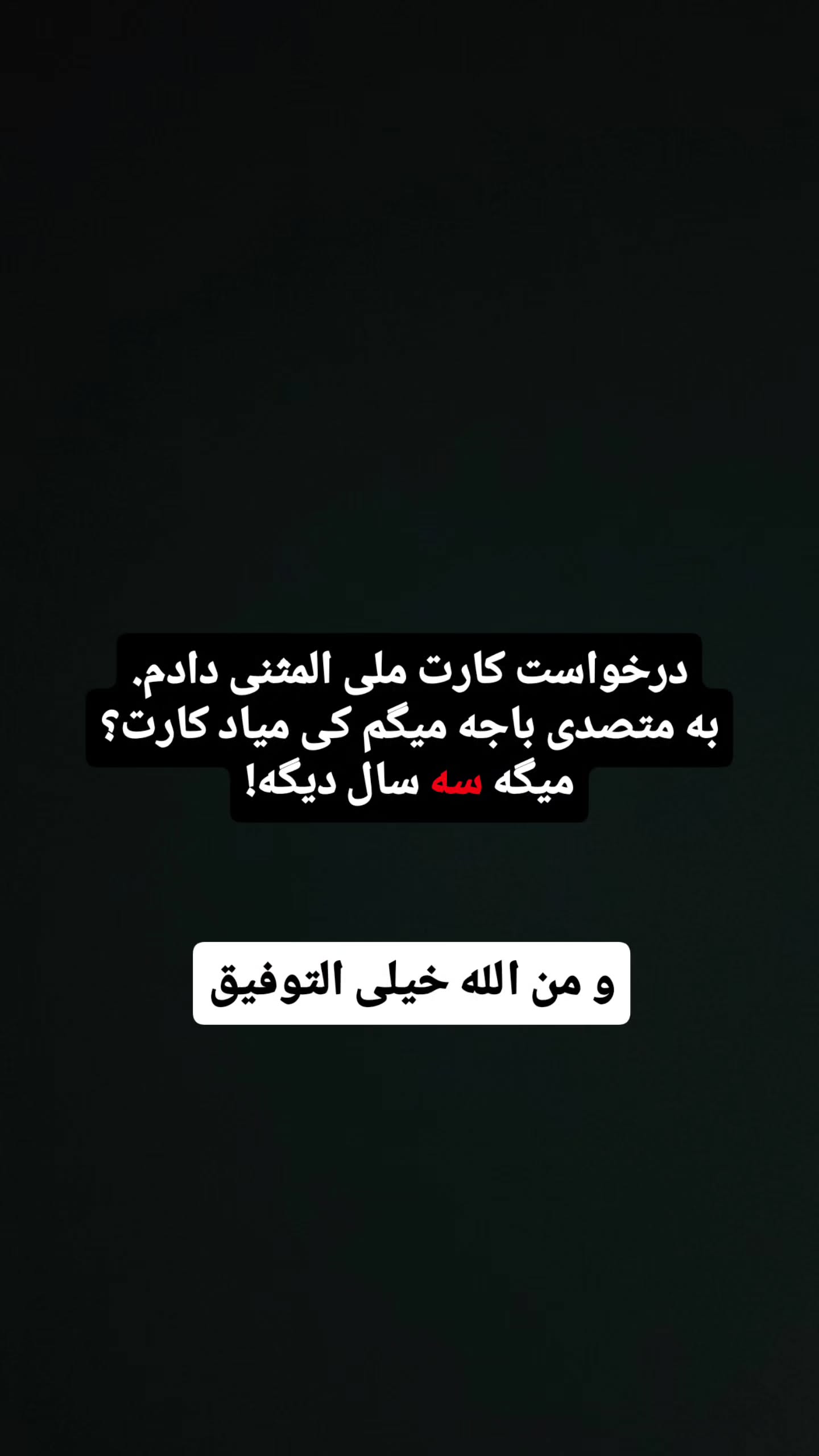  جدید ترین استوری اینستاگرام مهدی نیکخواه