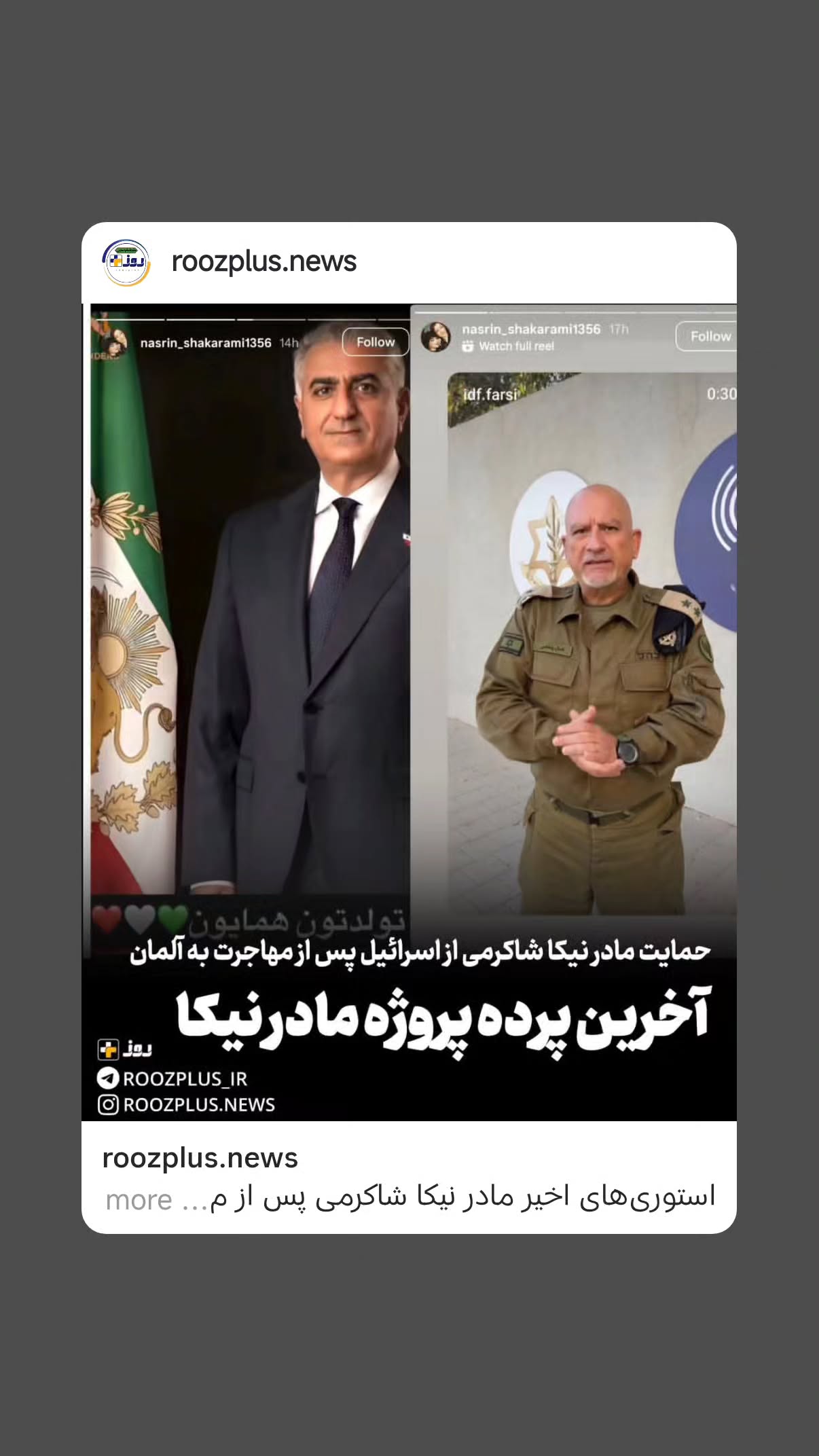  جدید ترین استوری اینستاگرام مهدی نیکخواه