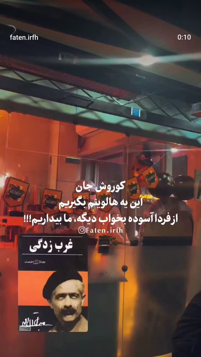  جدید ترین استوری اینستاگرام مهدی نیکخواه