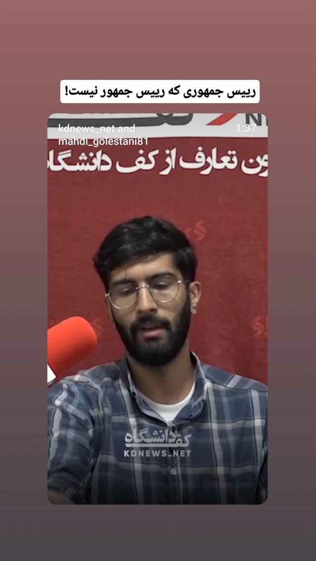  جدید ترین استوری اینستاگرام مهدی نیکخواه
