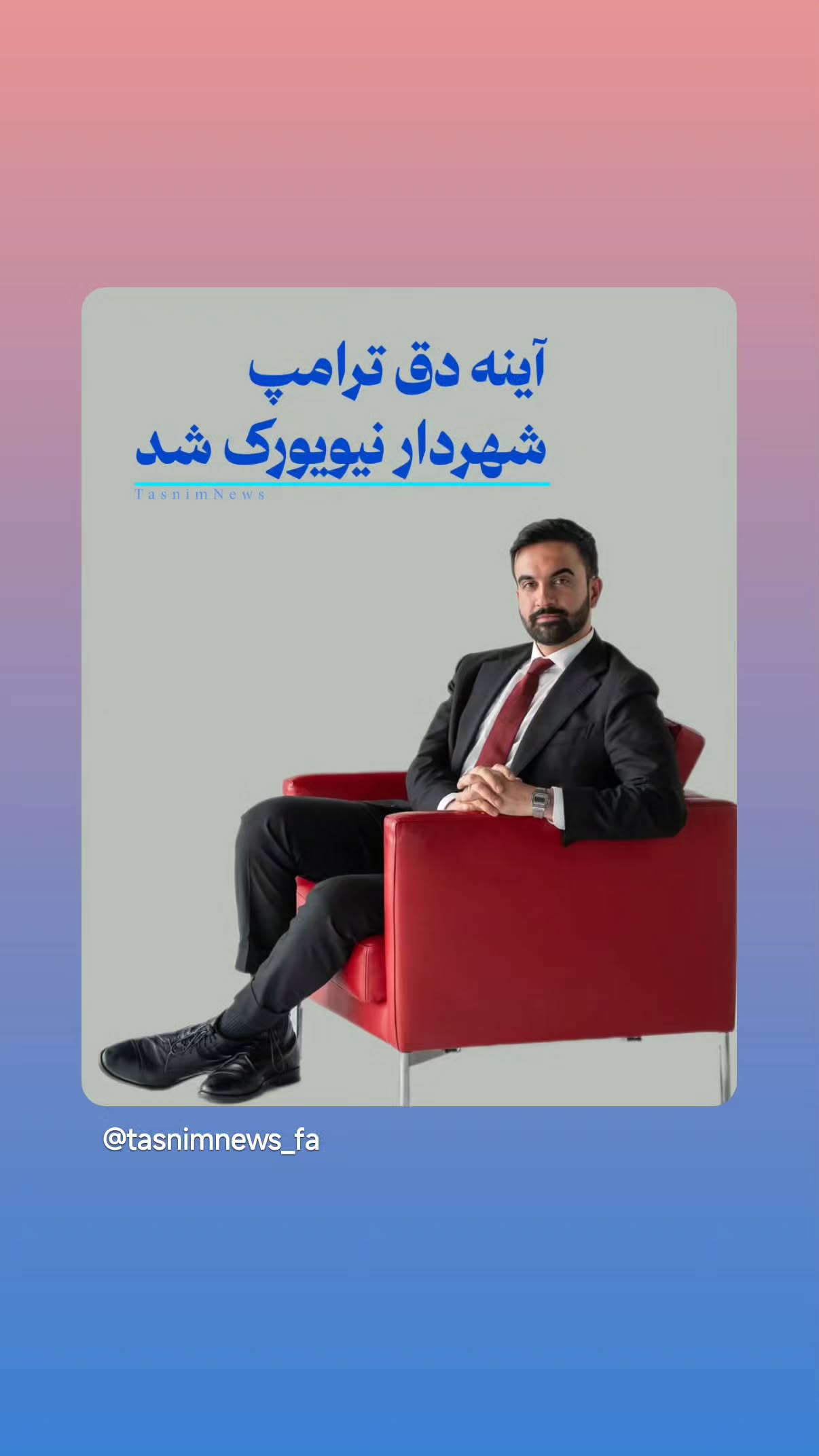 جدید ترین استوری اینستاگرام مهدی نیکخواه