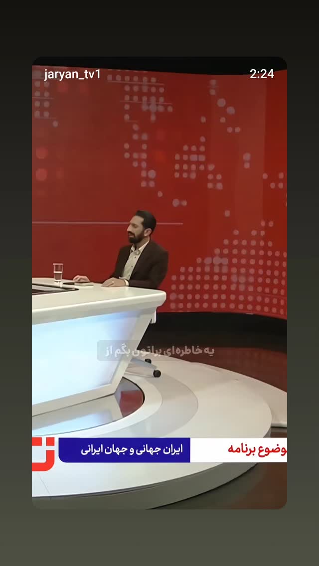  جدید ترین استوری اینستاگرام مهدی نیکخواه