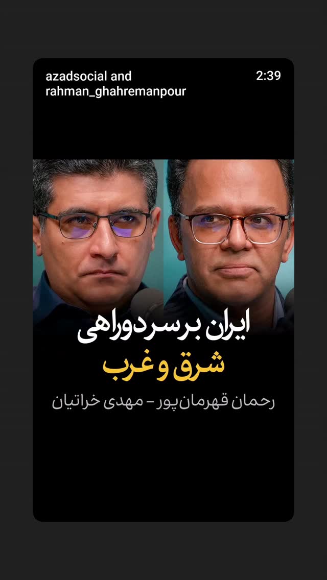  جدید ترین استوری اینستاگرام مهدی نیکخواه