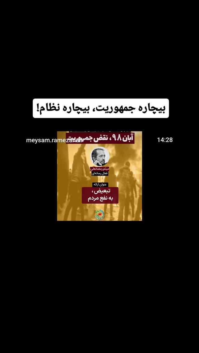  جدید ترین استوری اینستاگرام مهدی نیکخواه