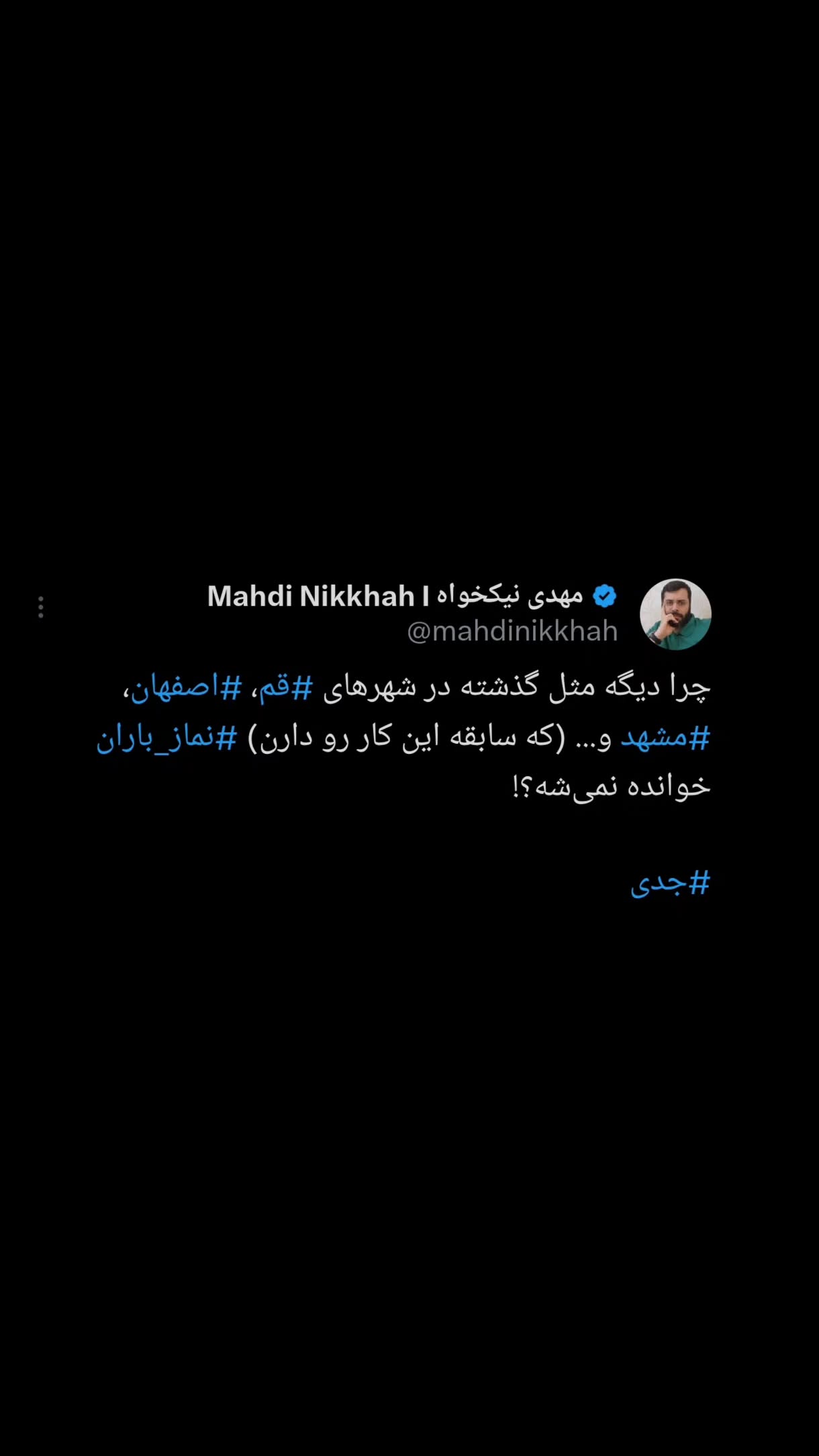  جدید ترین استوری اینستاگرام مهدی نیکخواه