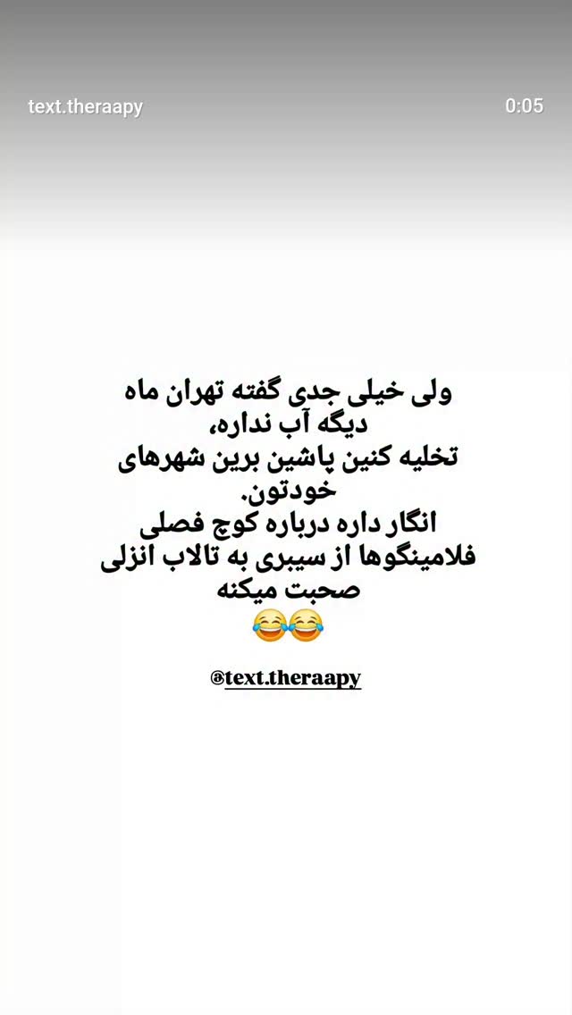  جدید ترین استوری اینستاگرام مهدی نیکخواه
