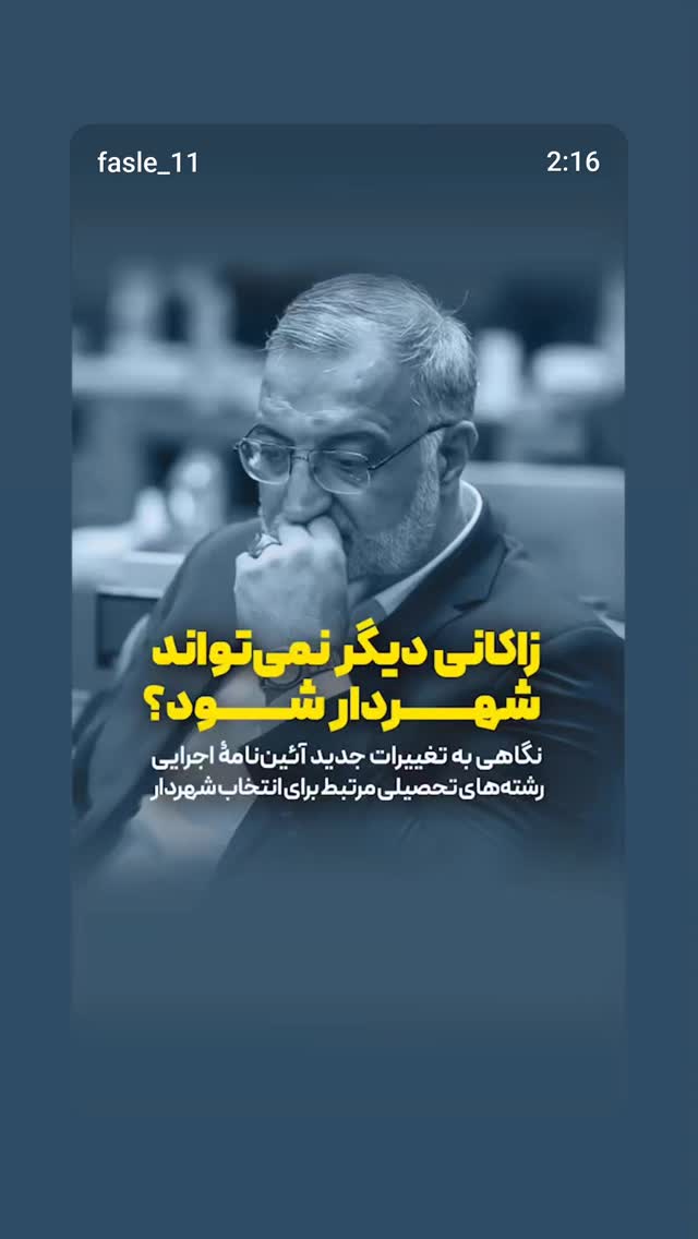  جدید ترین استوری اینستاگرام مهدی نیکخواه