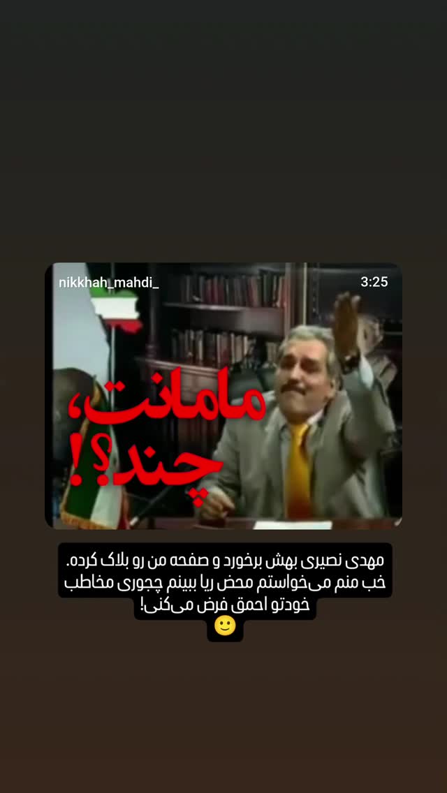  جدید ترین استوری اینستاگرام مهدی نیکخواه