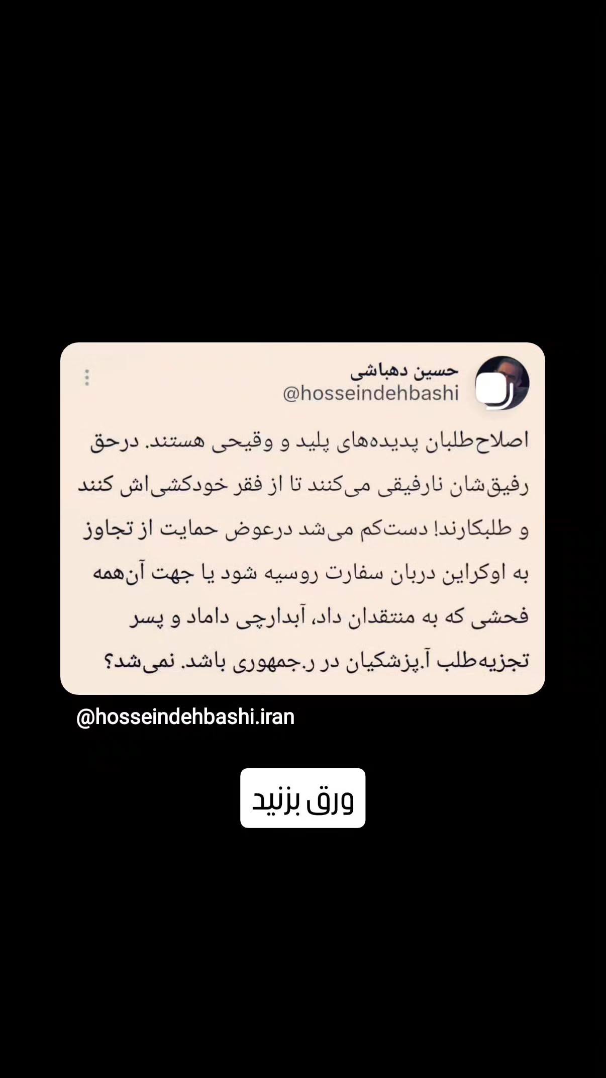  جدید ترین استوری اینستاگرام مهدی نیکخواه
