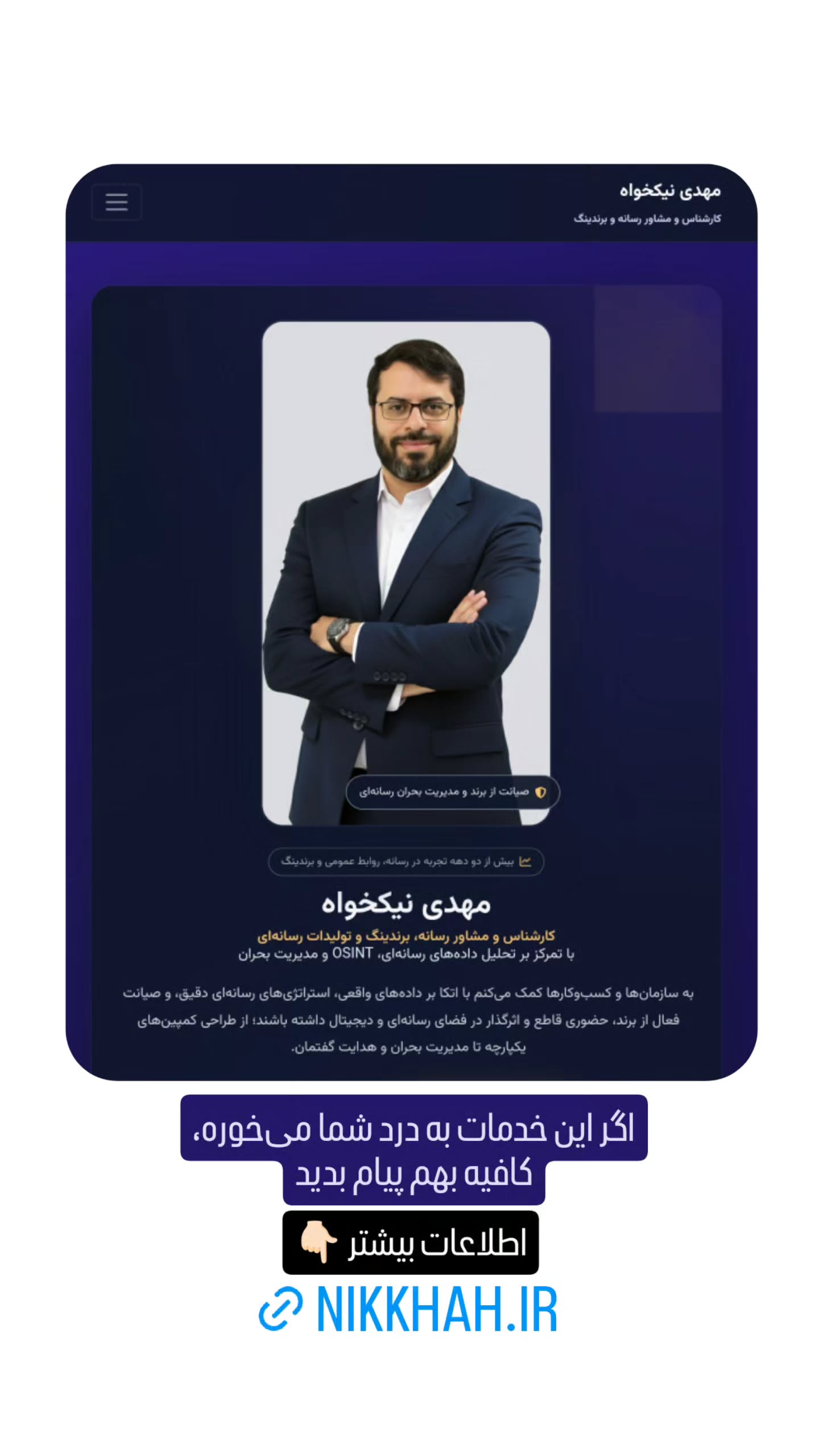  جدید ترین استوری اینستاگرام مهدی نیکخواه