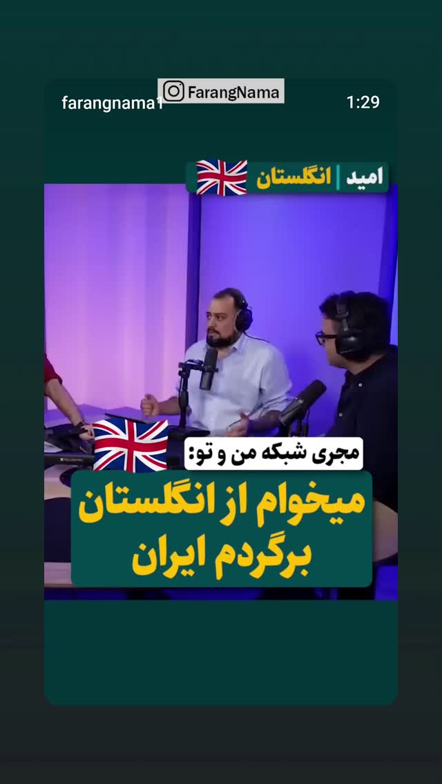  جدید ترین استوری اینستاگرام مهدی نیکخواه