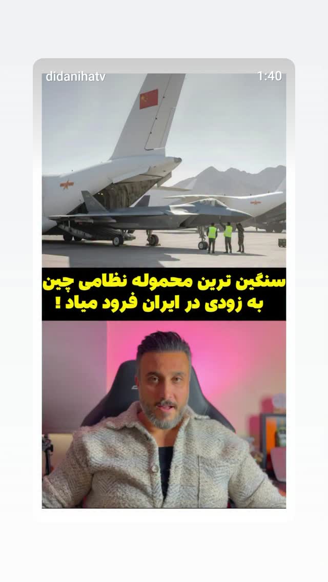  جدید ترین استوری اینستاگرام مهدی نیکخواه
