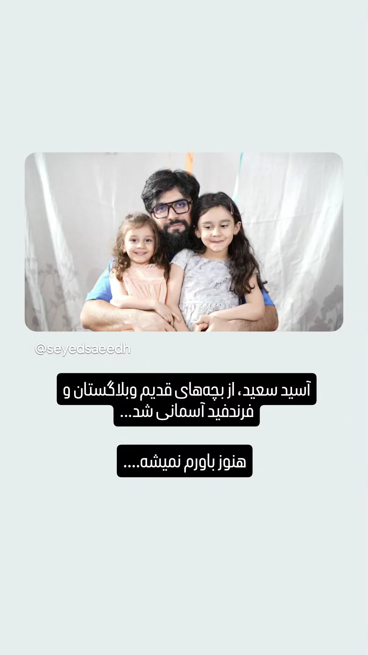  جدید ترین استوری اینستاگرام مهدی نیکخواه