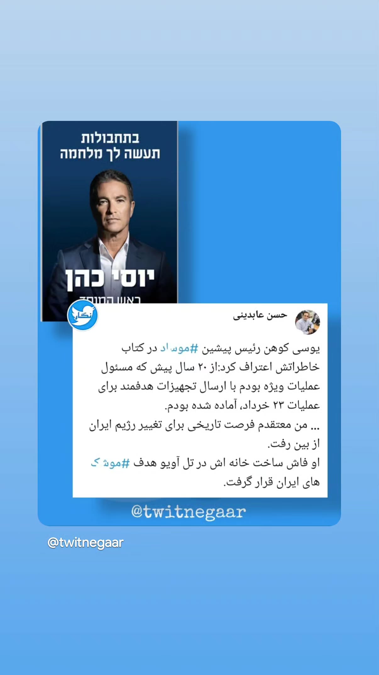  جدید ترین استوری اینستاگرام مهدی نیکخواه