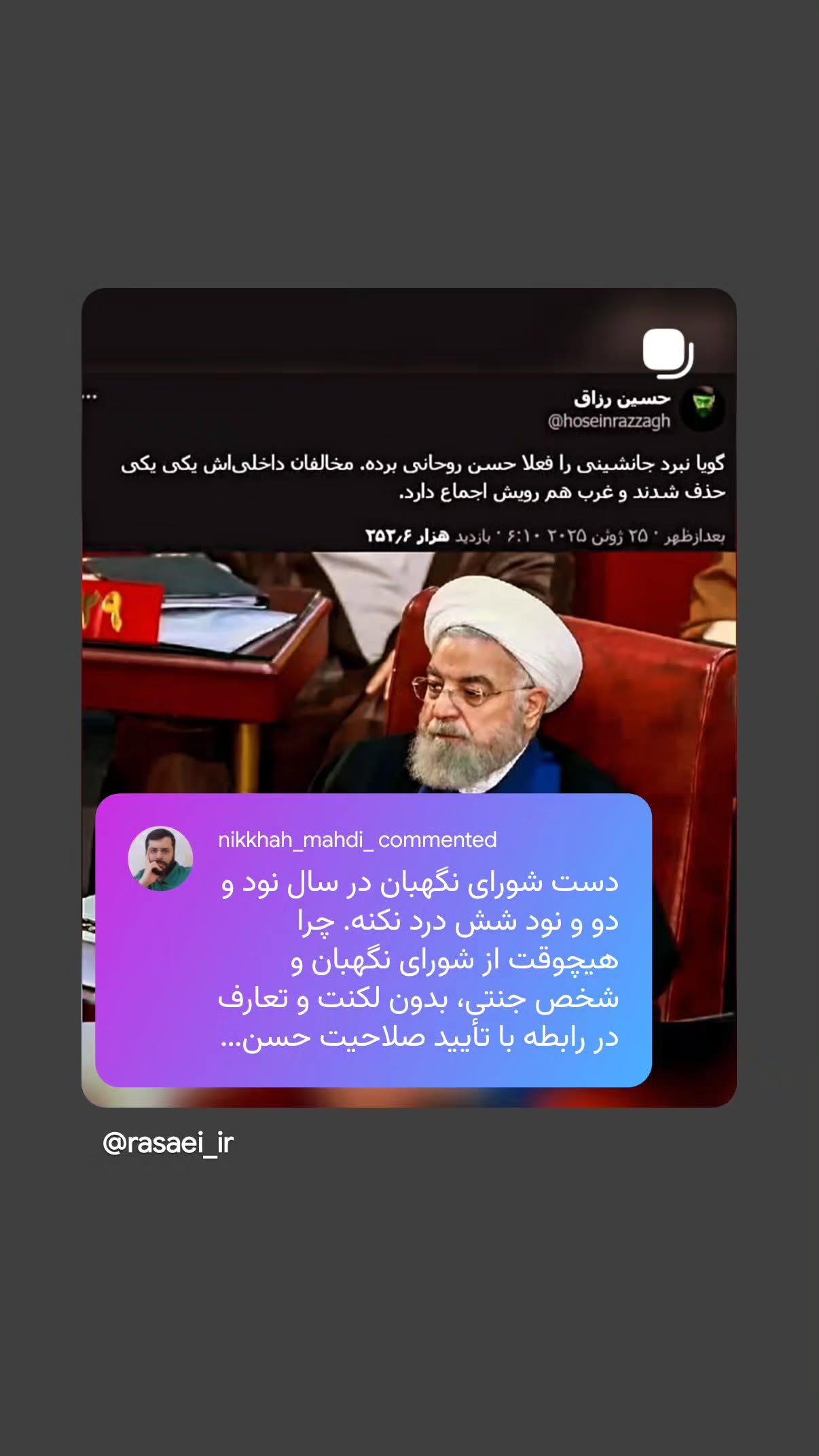  جدید ترین استوری اینستاگرام مهدی نیکخواه