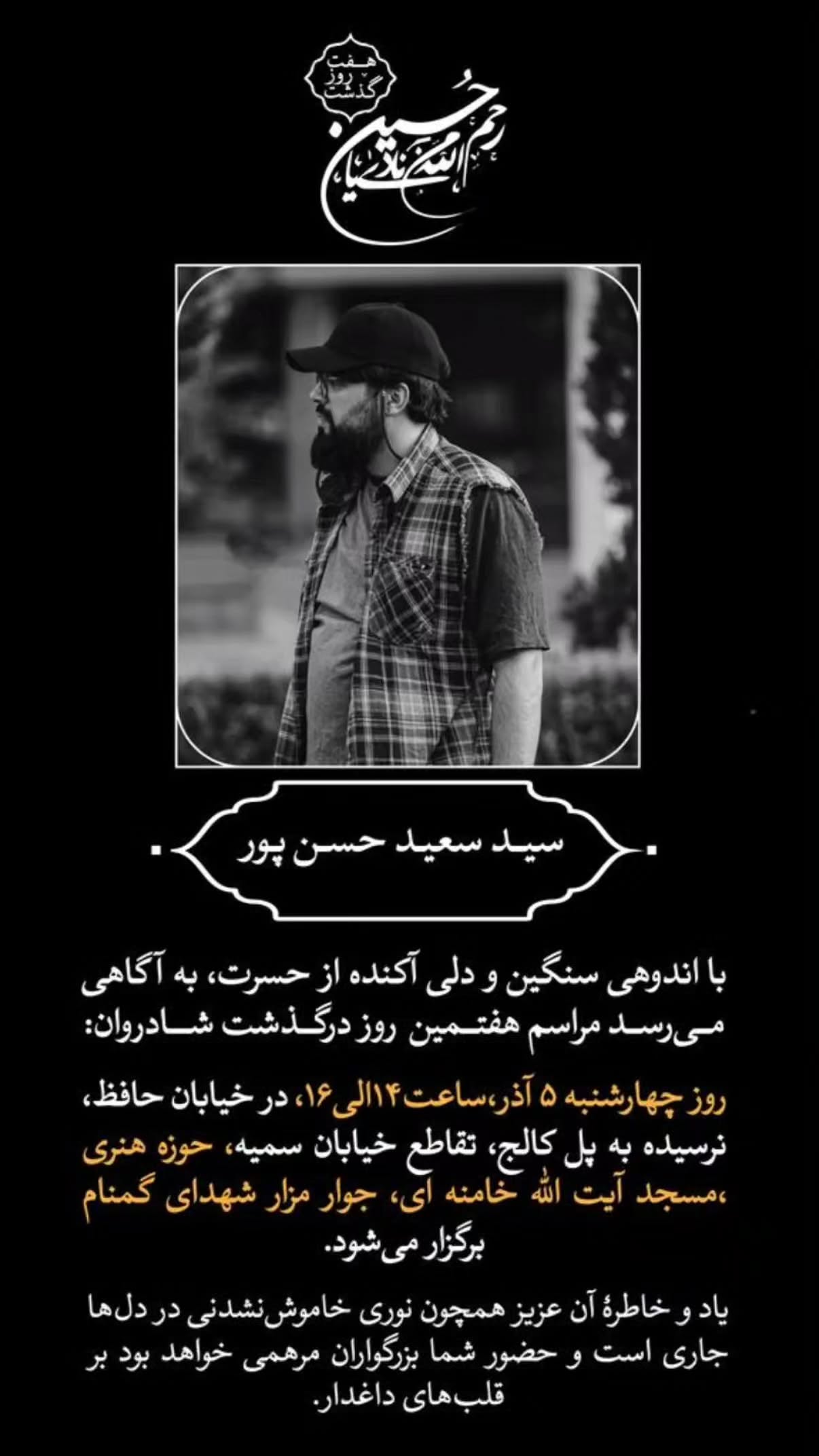  جدید ترین استوری اینستاگرام مهدی نیکخواه