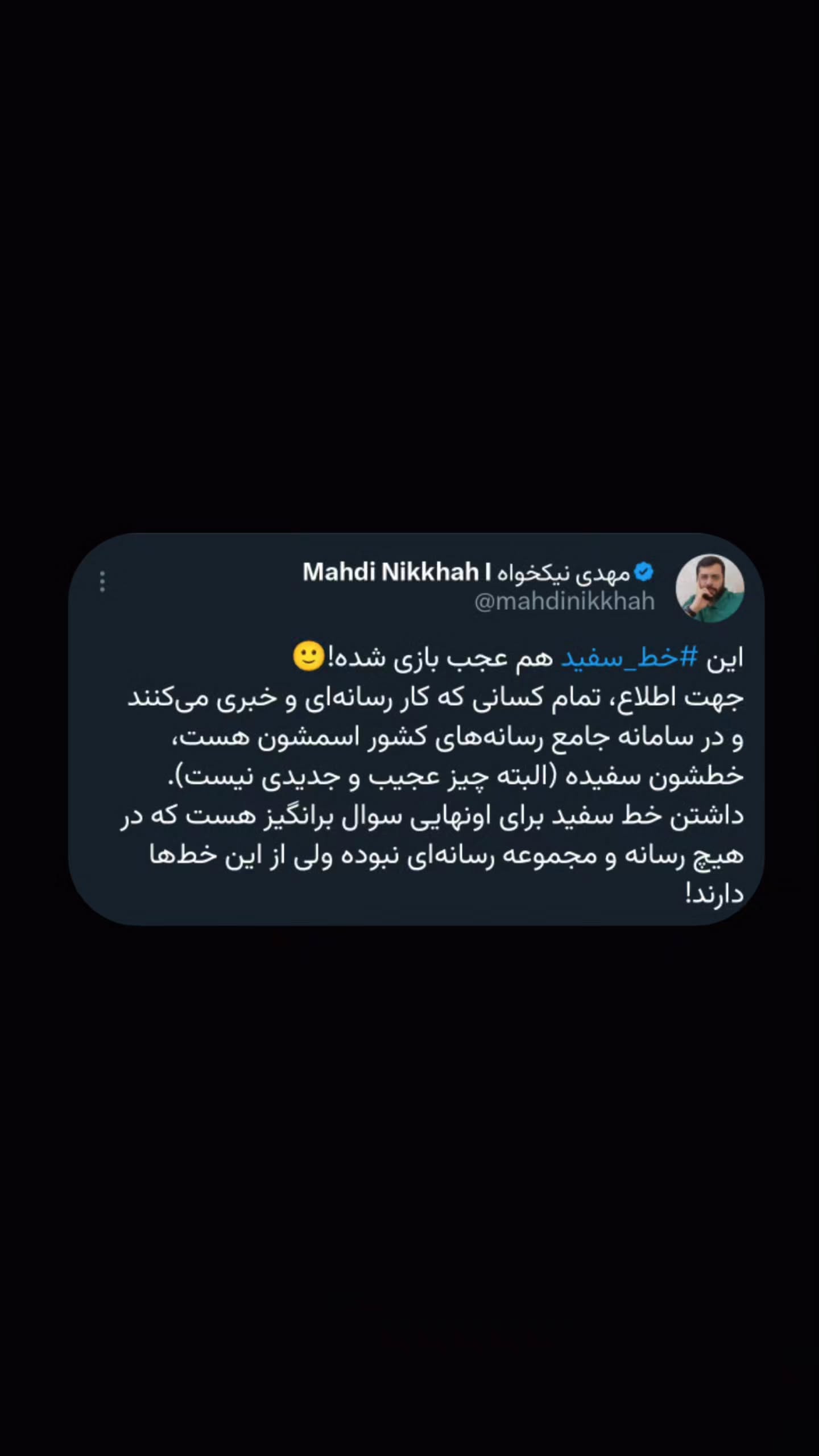  جدید ترین استوری اینستاگرام مهدی نیکخواه