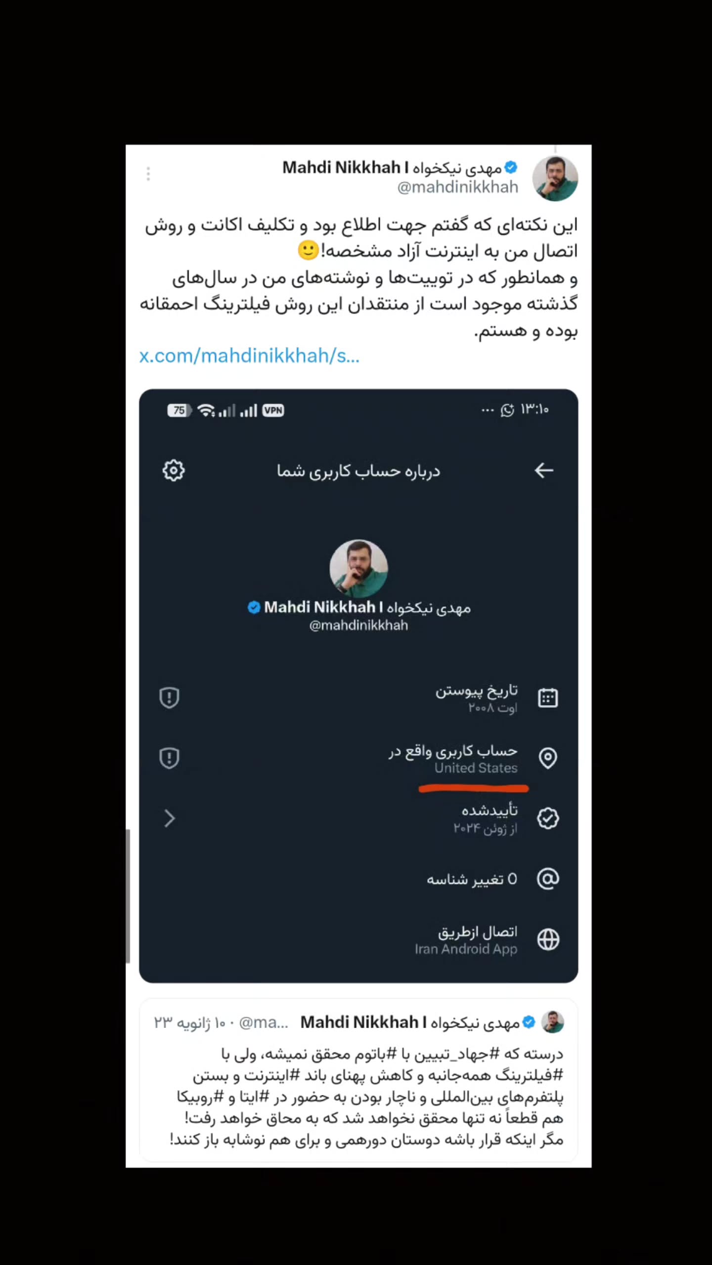  جدید ترین استوری اینستاگرام مهدی نیکخواه