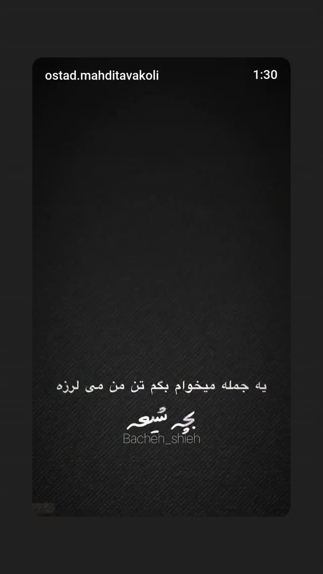  جدید ترین استوری اینستاگرام مهدی نیکخواه