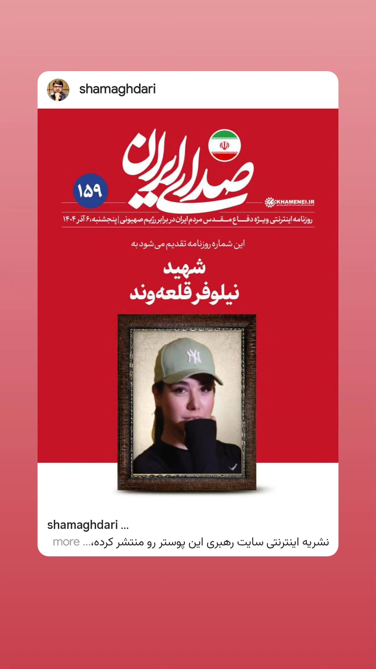  جدید ترین استوری اینستاگرام مهدی نیکخواه