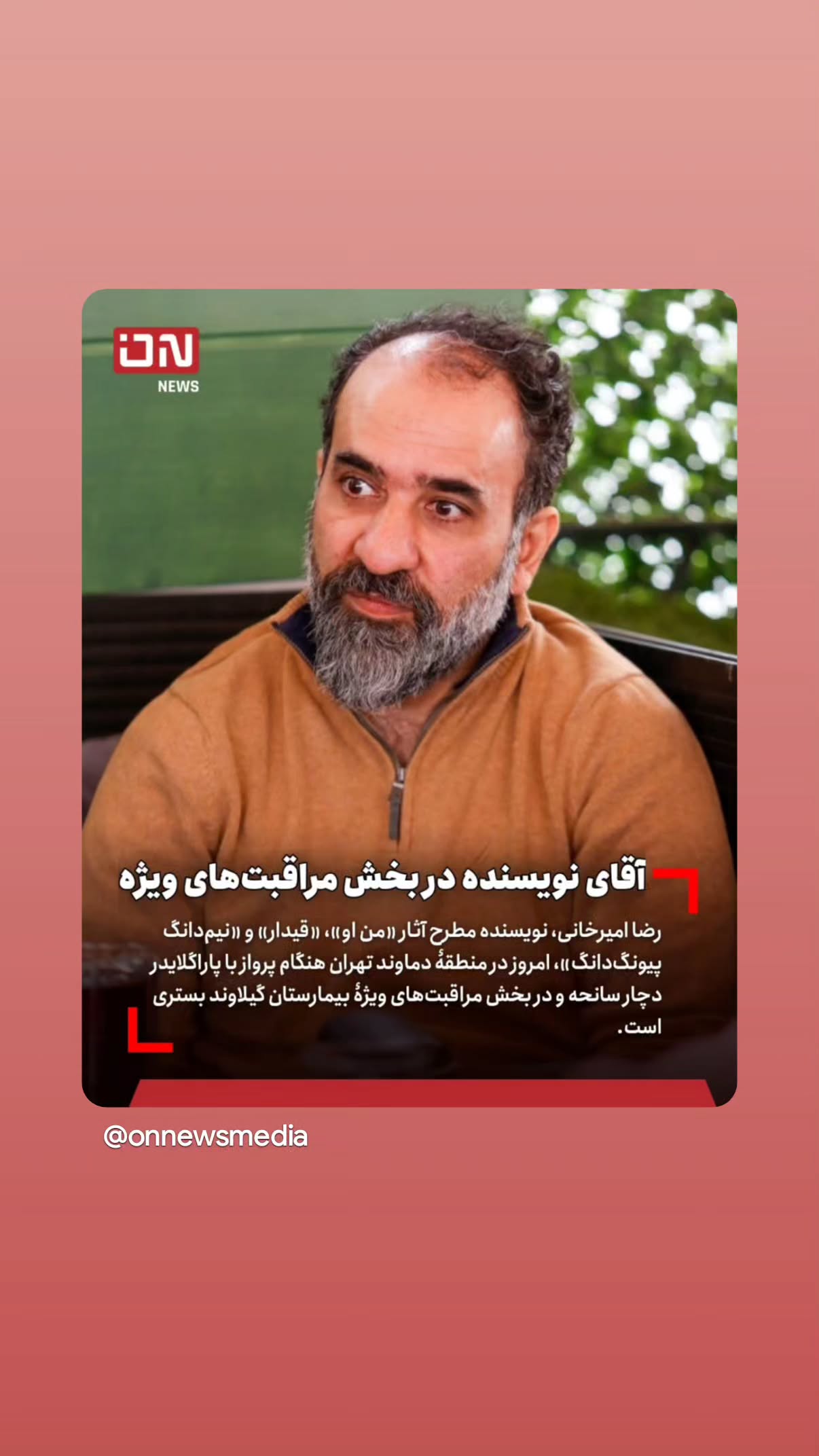  جدید ترین استوری اینستاگرام مهدی نیکخواه