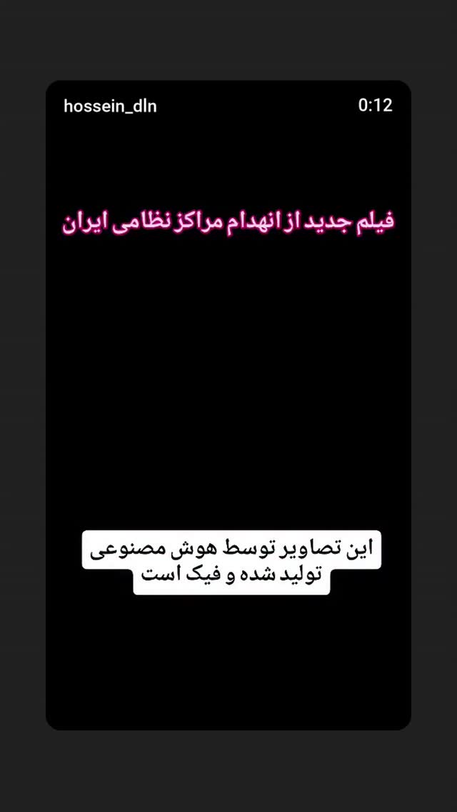  جدید ترین استوری اینستاگرام مهدی نیکخواه