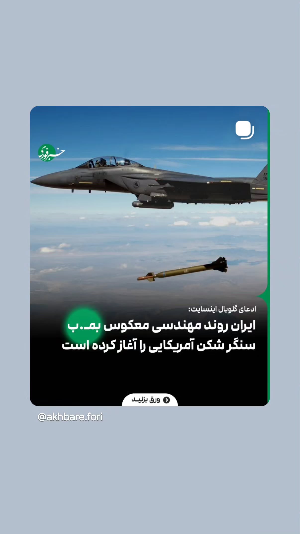  جدید ترین استوری اینستاگرام مهدی نیکخواه