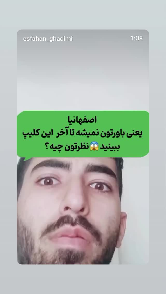  جدید ترین استوری اینستاگرام مهدی نیکخواه
