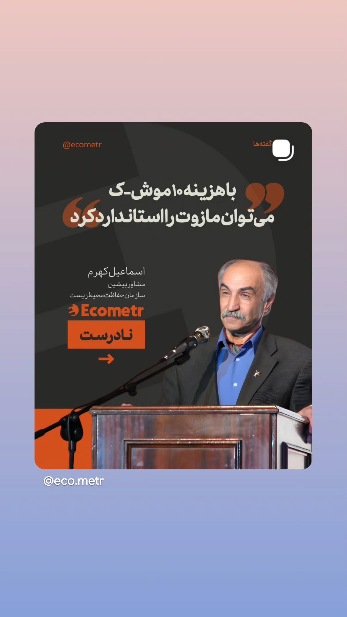  جدید ترین استوری اینستاگرام مهدی نیکخواه