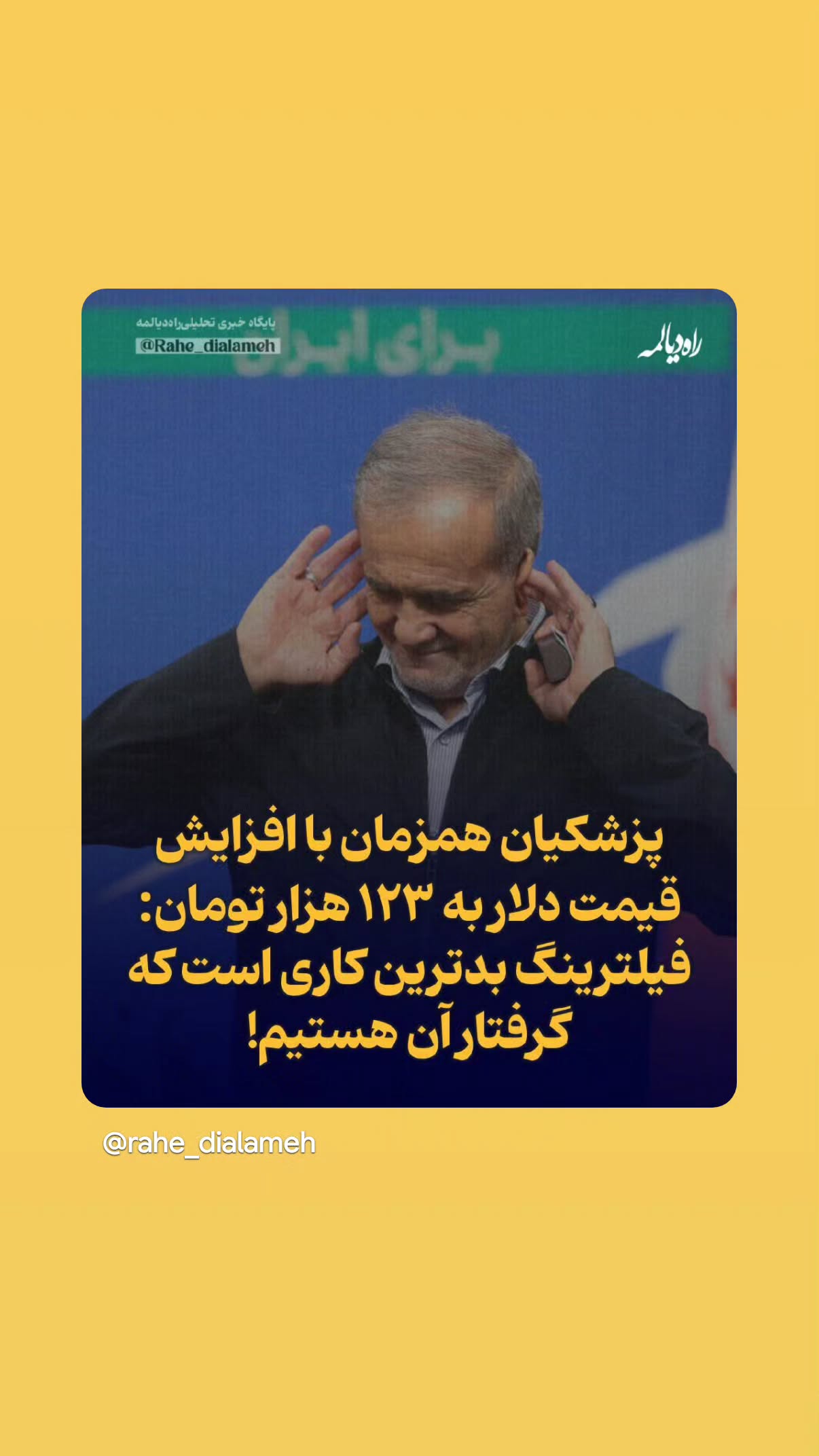  جدید ترین استوری اینستاگرام مهدی نیکخواه